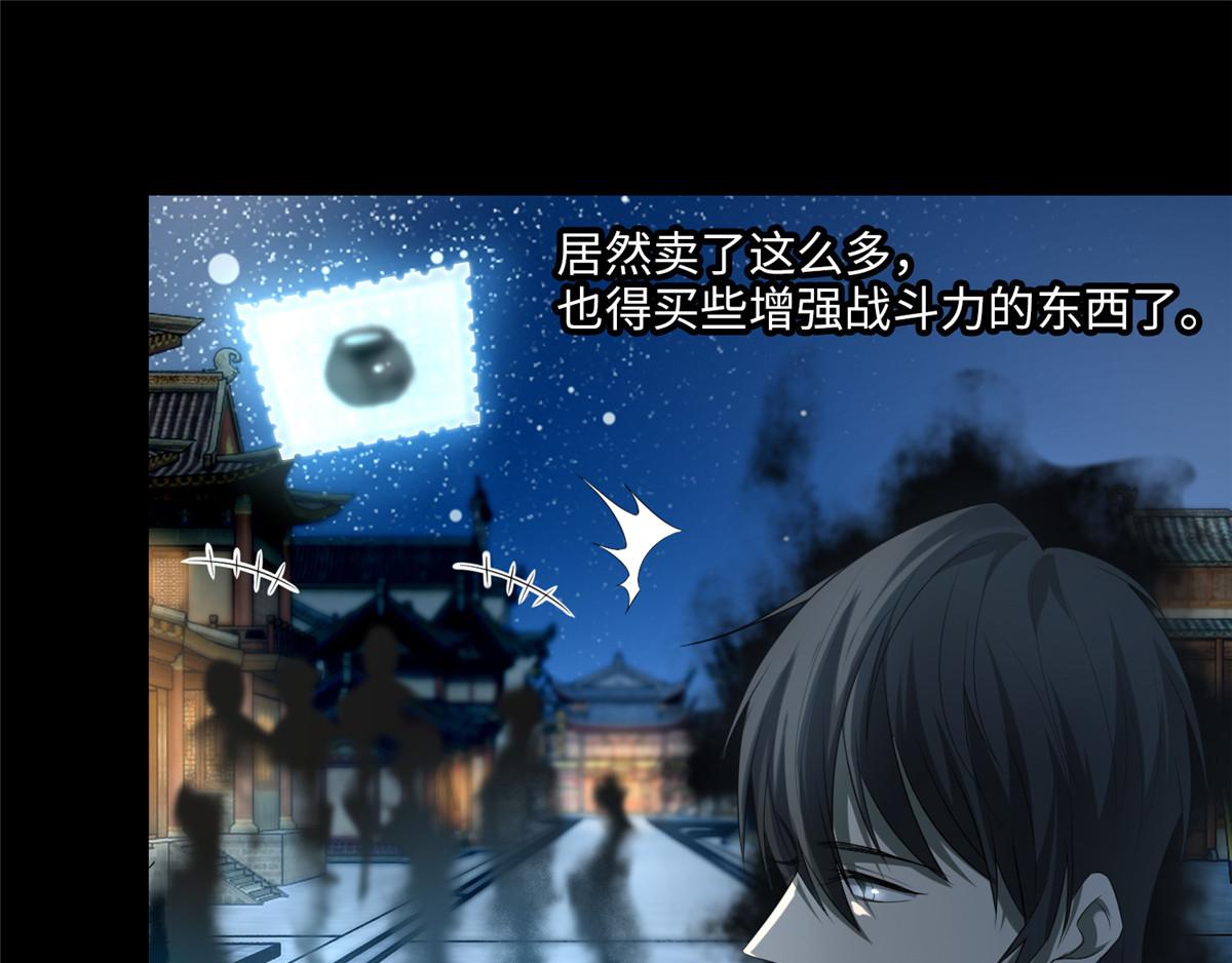 《命运速递》第一百一十八话 第33页