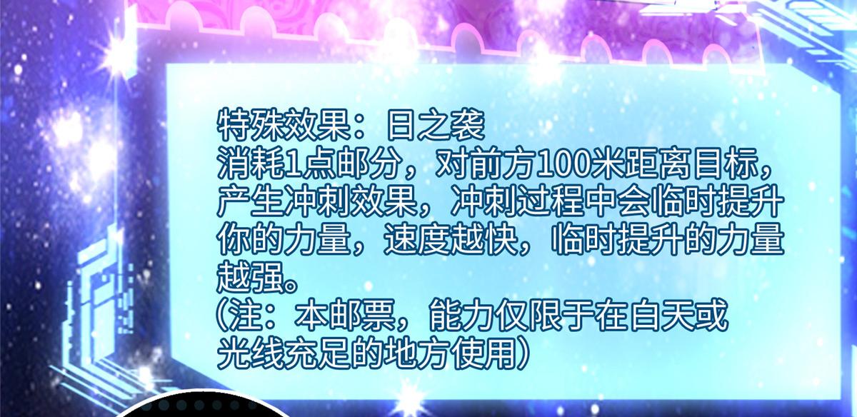 《命运速递》第一百一十八话 第38页