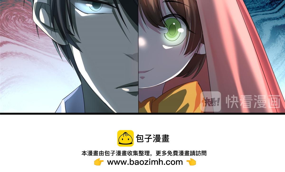 《命运速递》第一百一十八话 第50页
