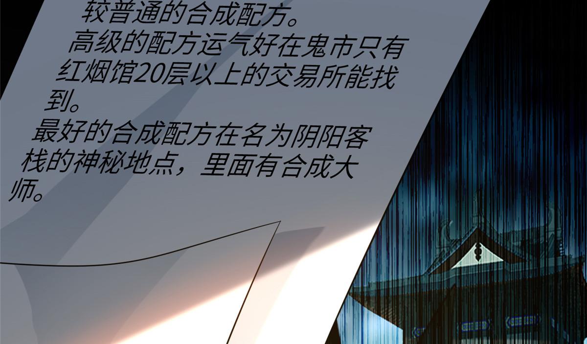 《命运速递》第一百一十八话 第6页