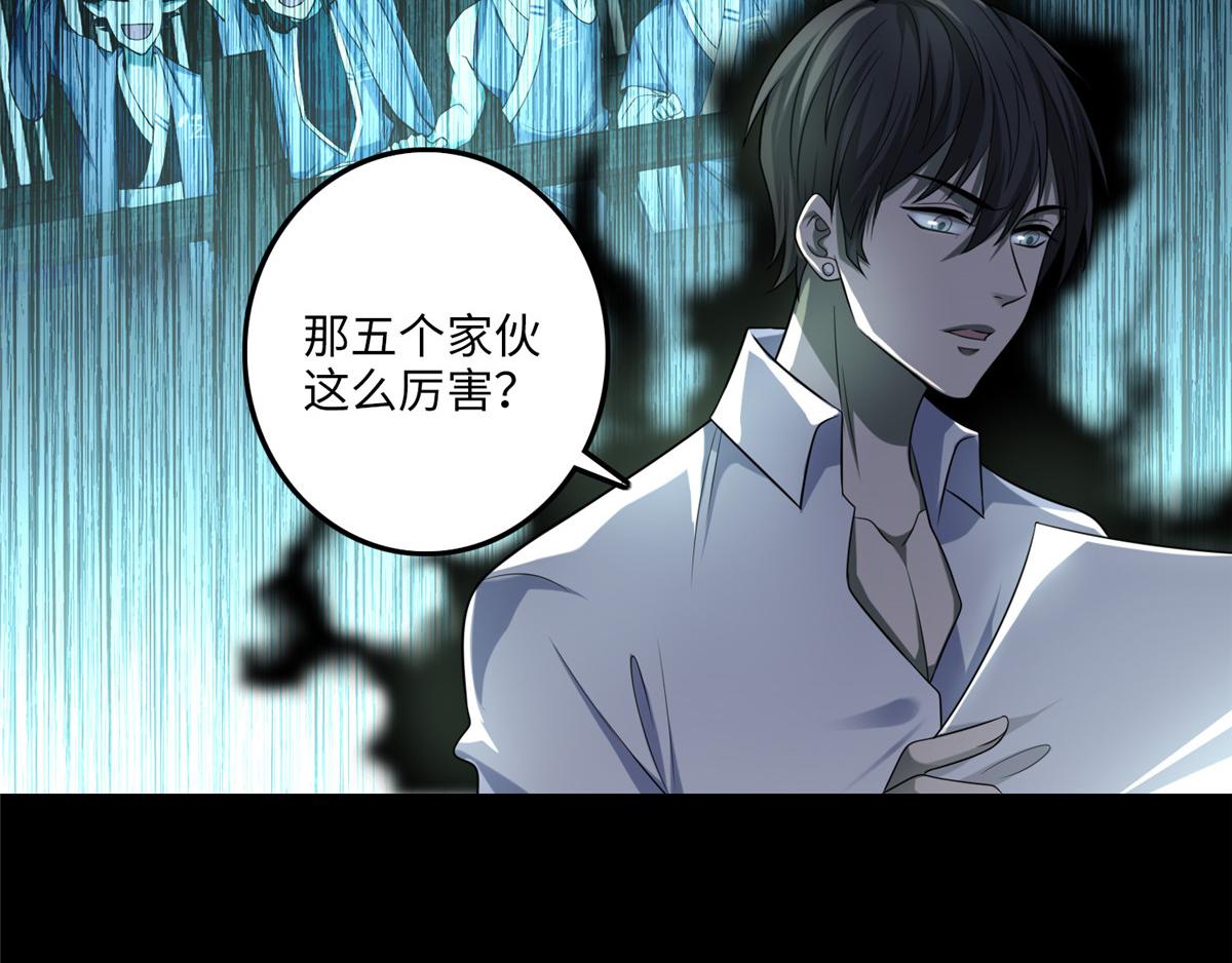 《命运速递》第一百一十八话 第9页