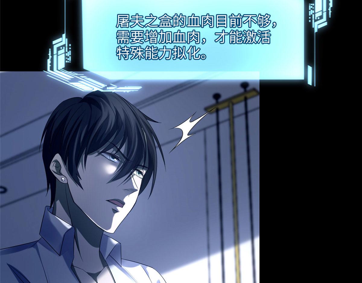 《命运速递》第一百一十九 第14页