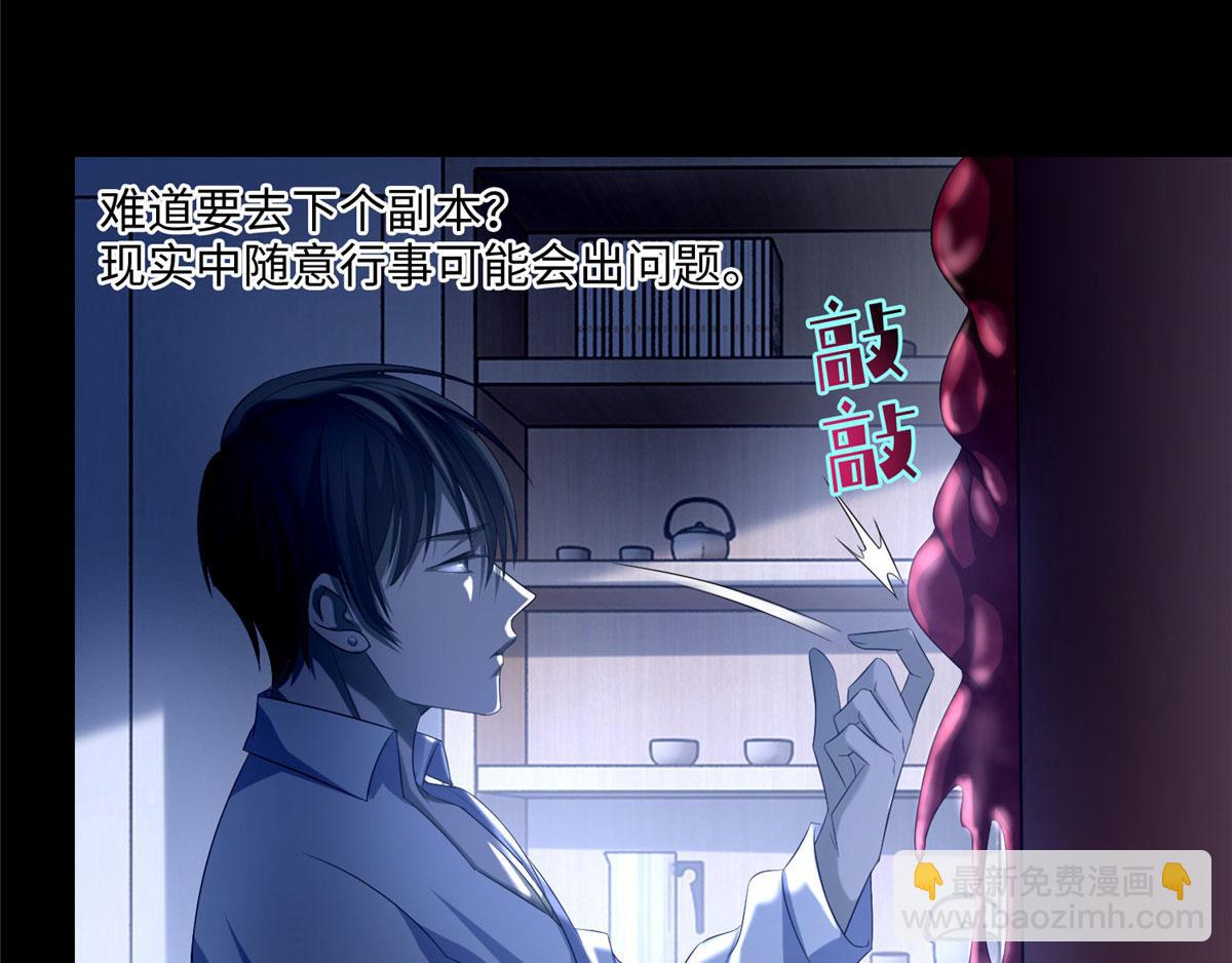 《命运速递》第一百一十九 第16页