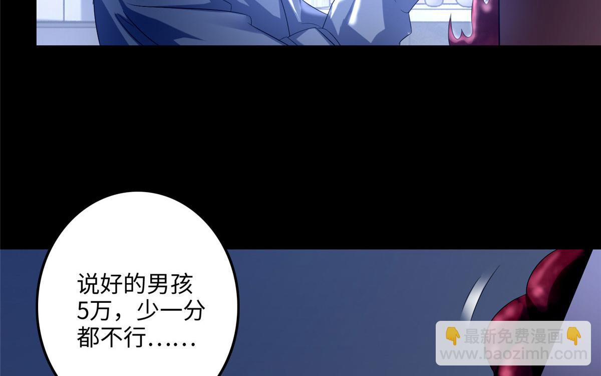 《命运速递》第一百一十九 第17页