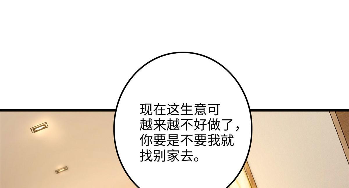 《命运速递》第一百一十九 第19页