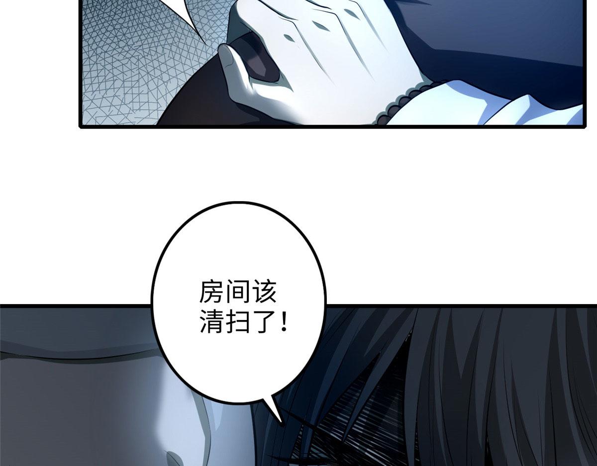 《命运速递》第一百一十九 第28页