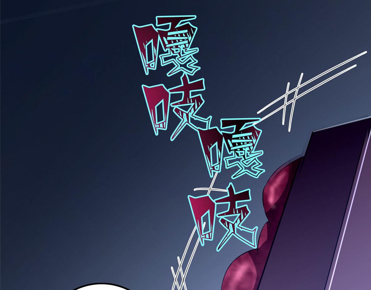 《命运速递》第一百一十九 第31页