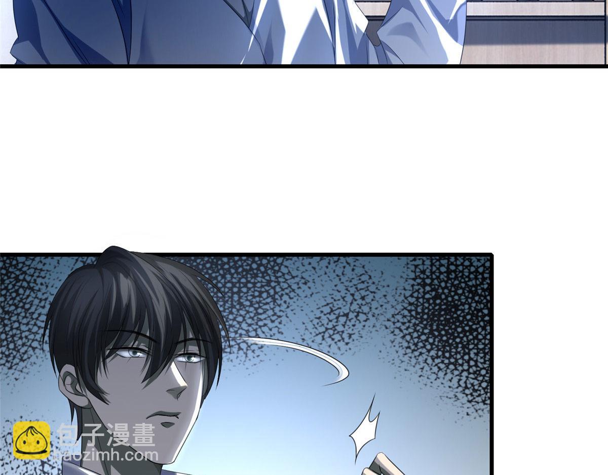 《命运速递》第一百一十九 第35页