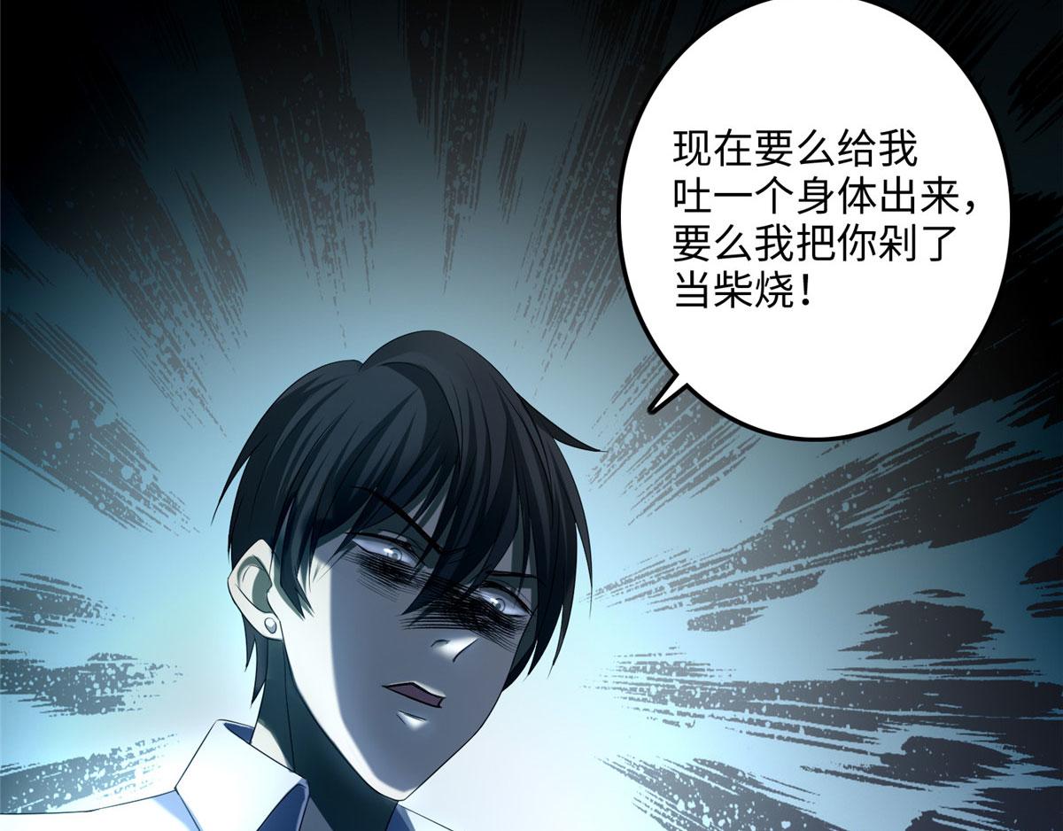《命运速递》第一百一十九 第44页