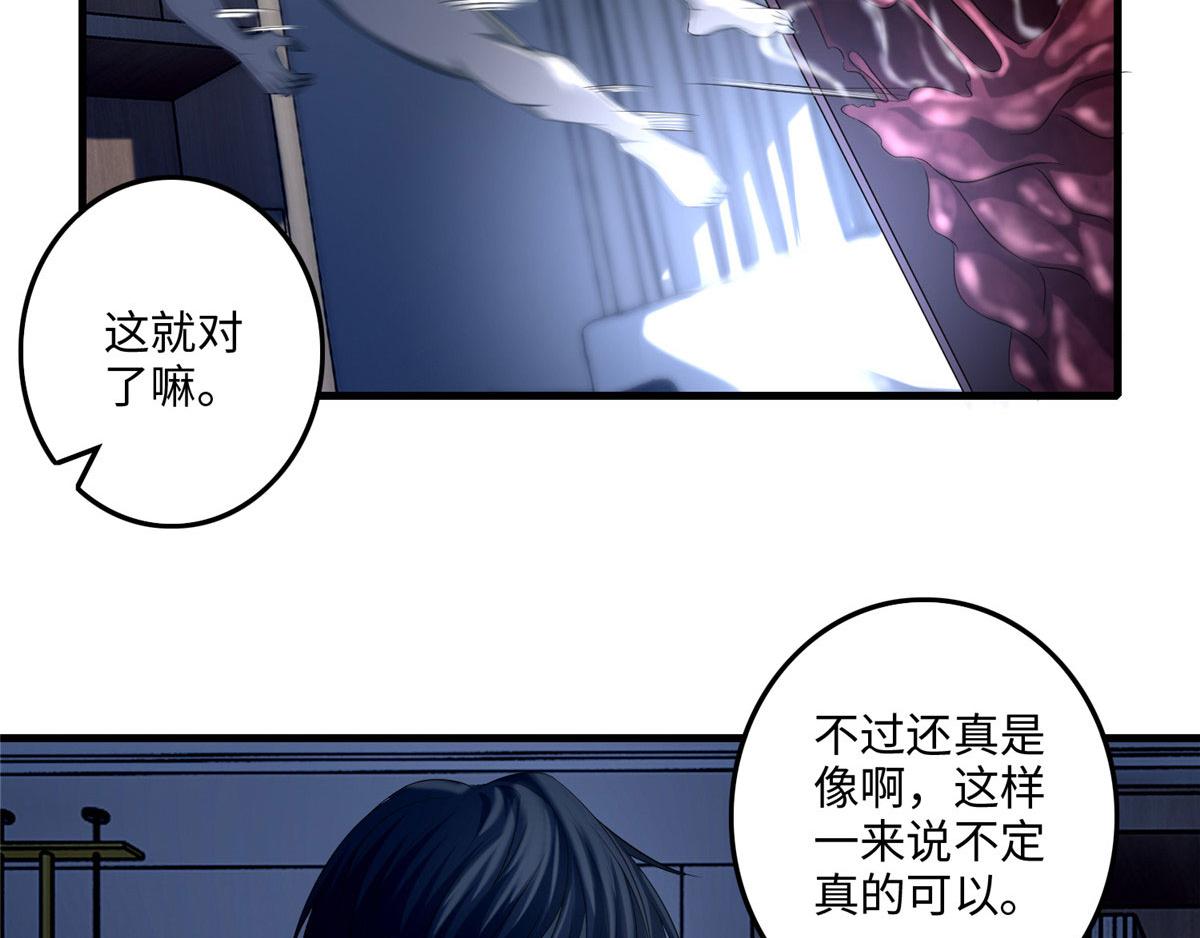 《命运速递》第一百一十九 第48页