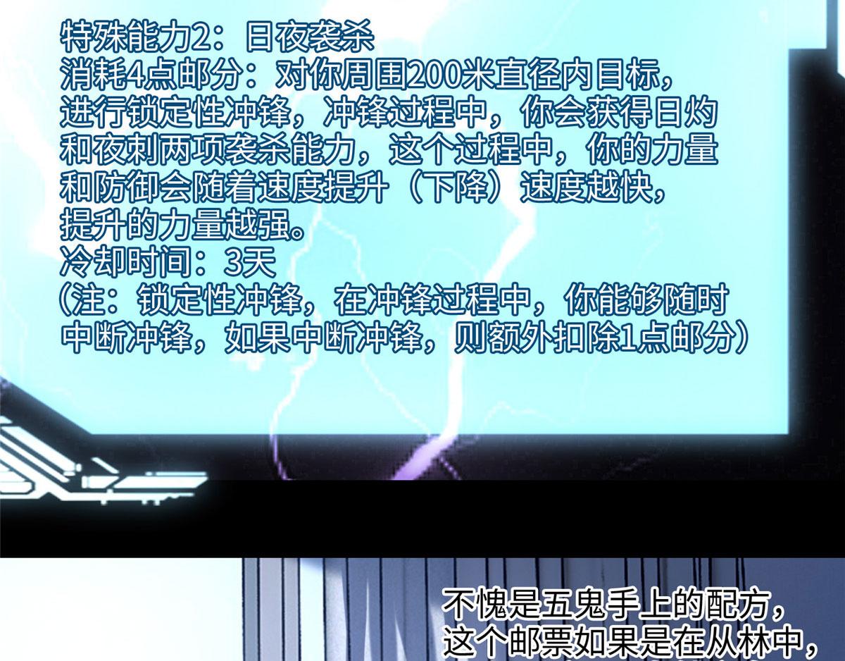《命运速递》第一百一十九 第4页