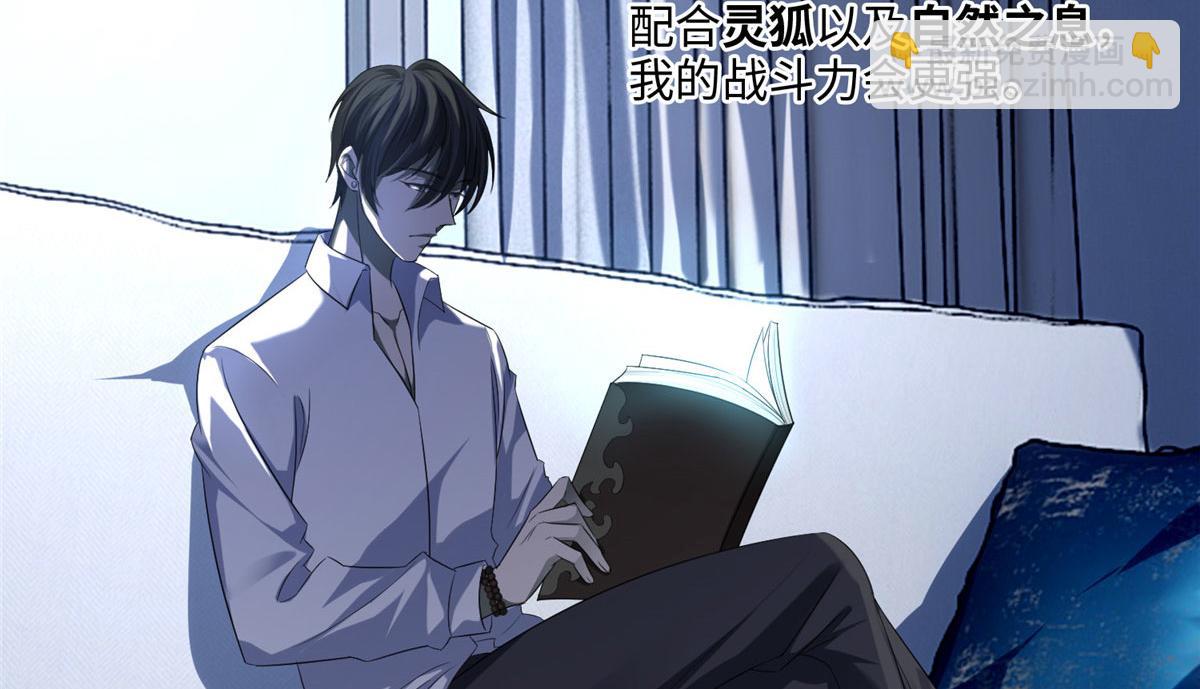 《命运速递》第一百一十九 第5页