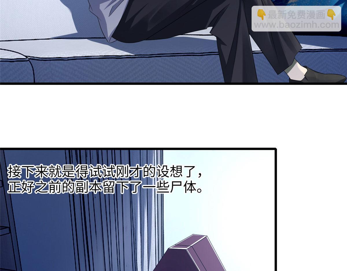 《命运速递》第一百一十九 第6页