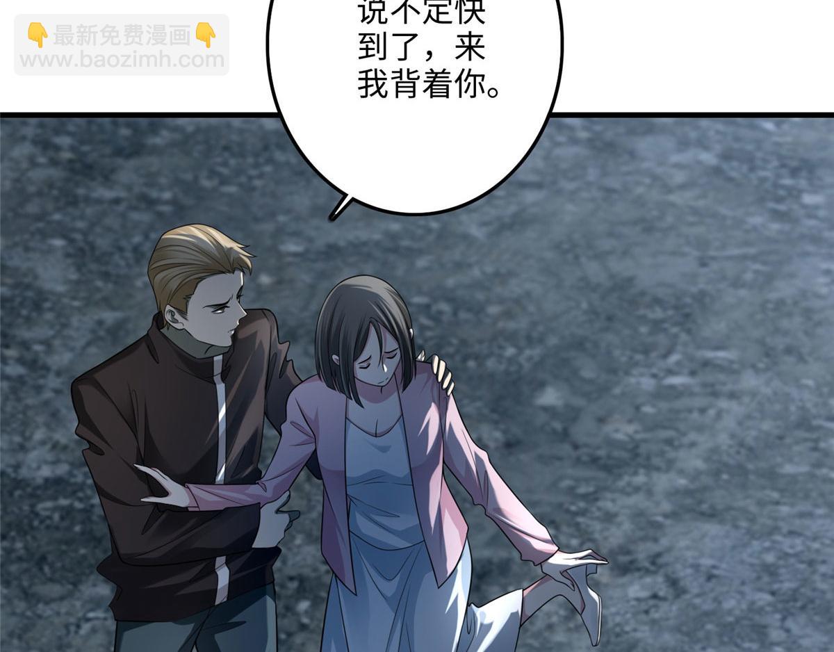 《命运速递》第一百二十一话 第19页