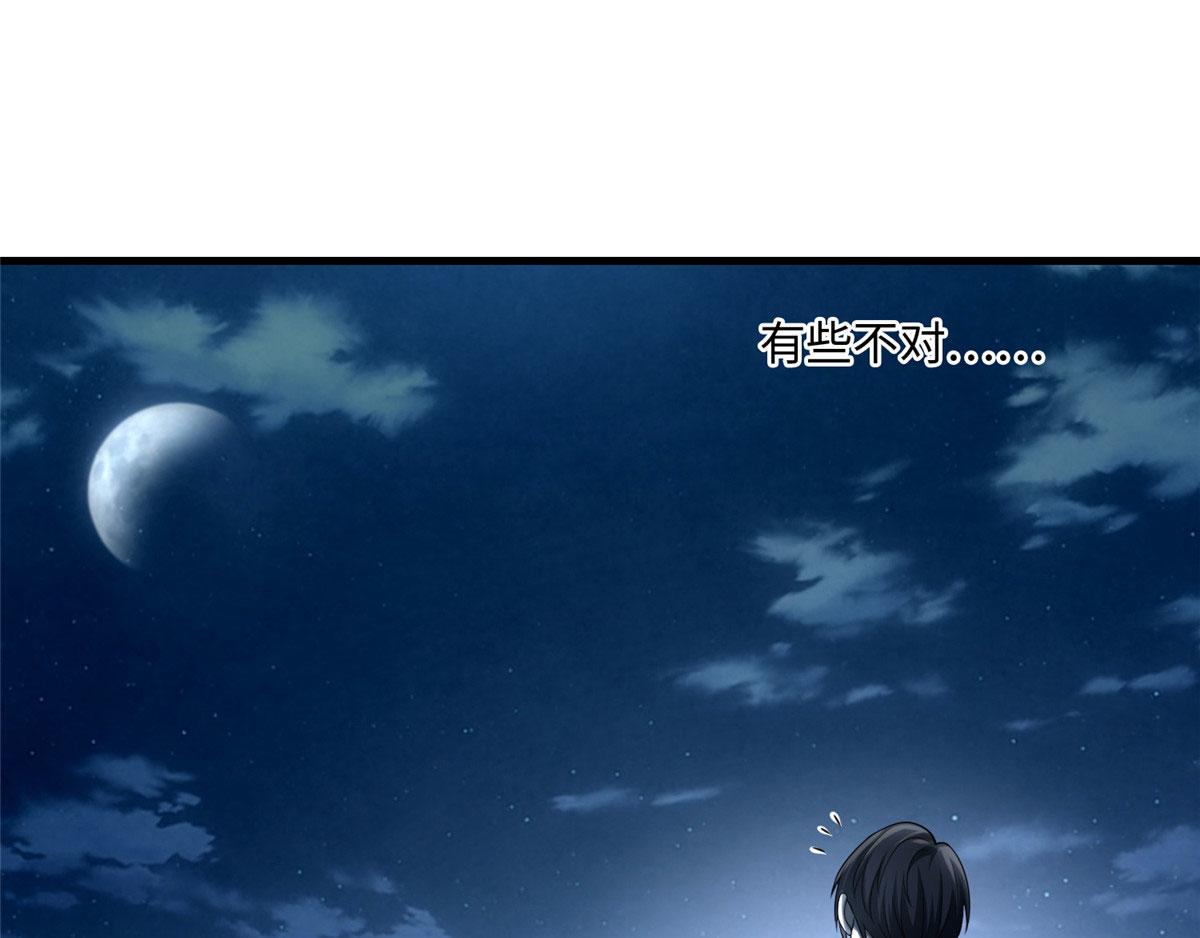 《命运速递》第一百二十一话 第24页