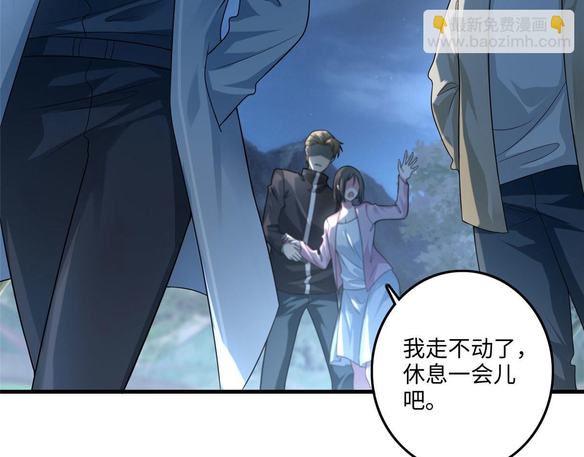 《命运速递》第一百二十一话 第27页
