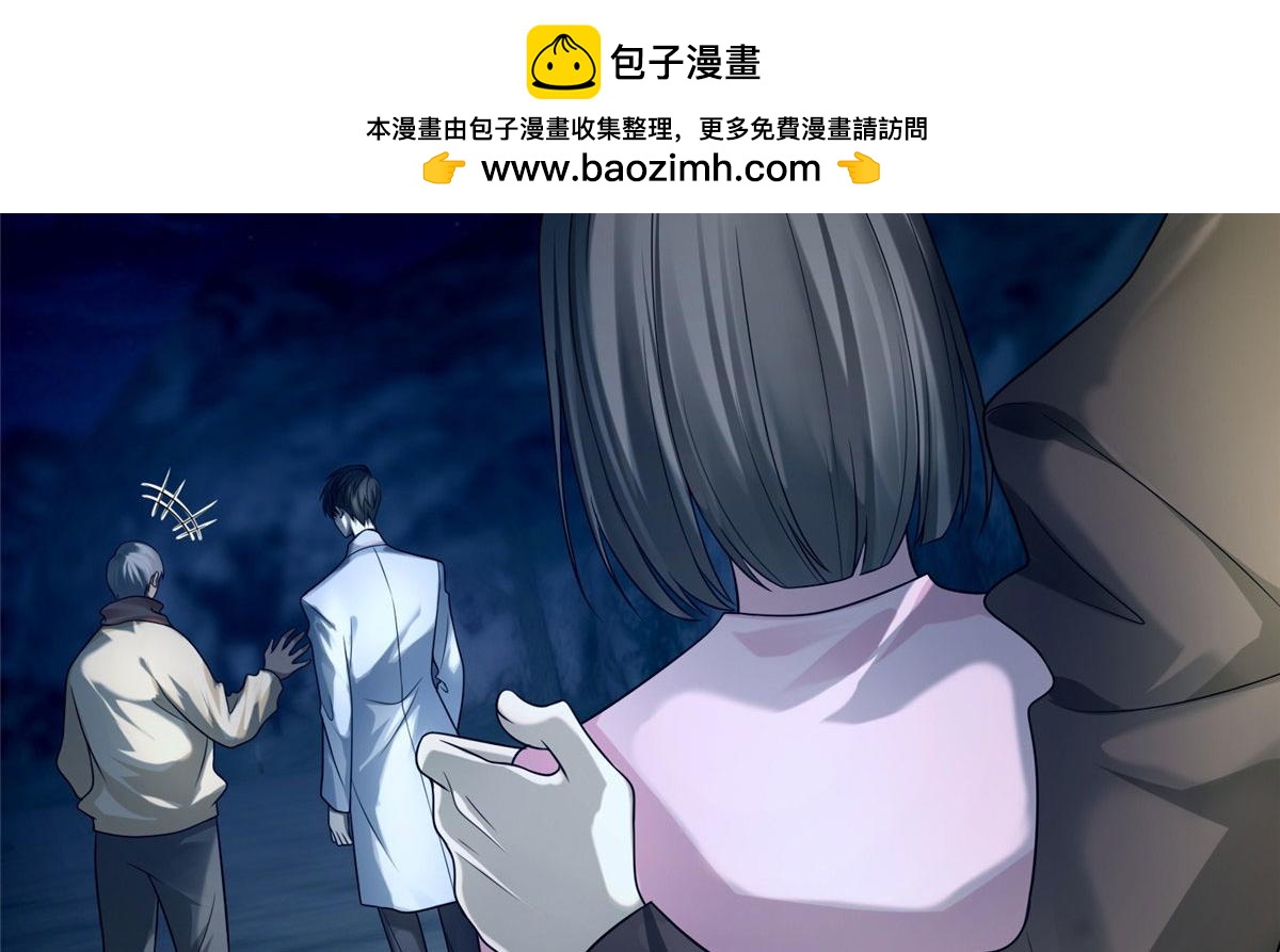 《命运速递》第一百二十一话 第2页
