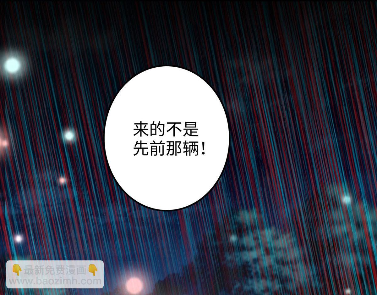 《命运速递》第一百二十一话 第48页