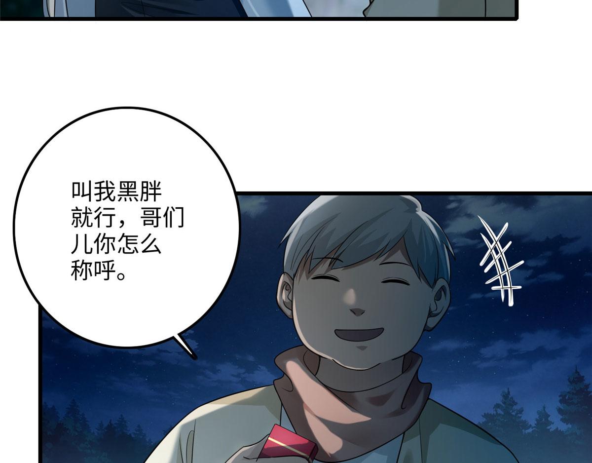 《命运速递》第一百二十一话 第5页