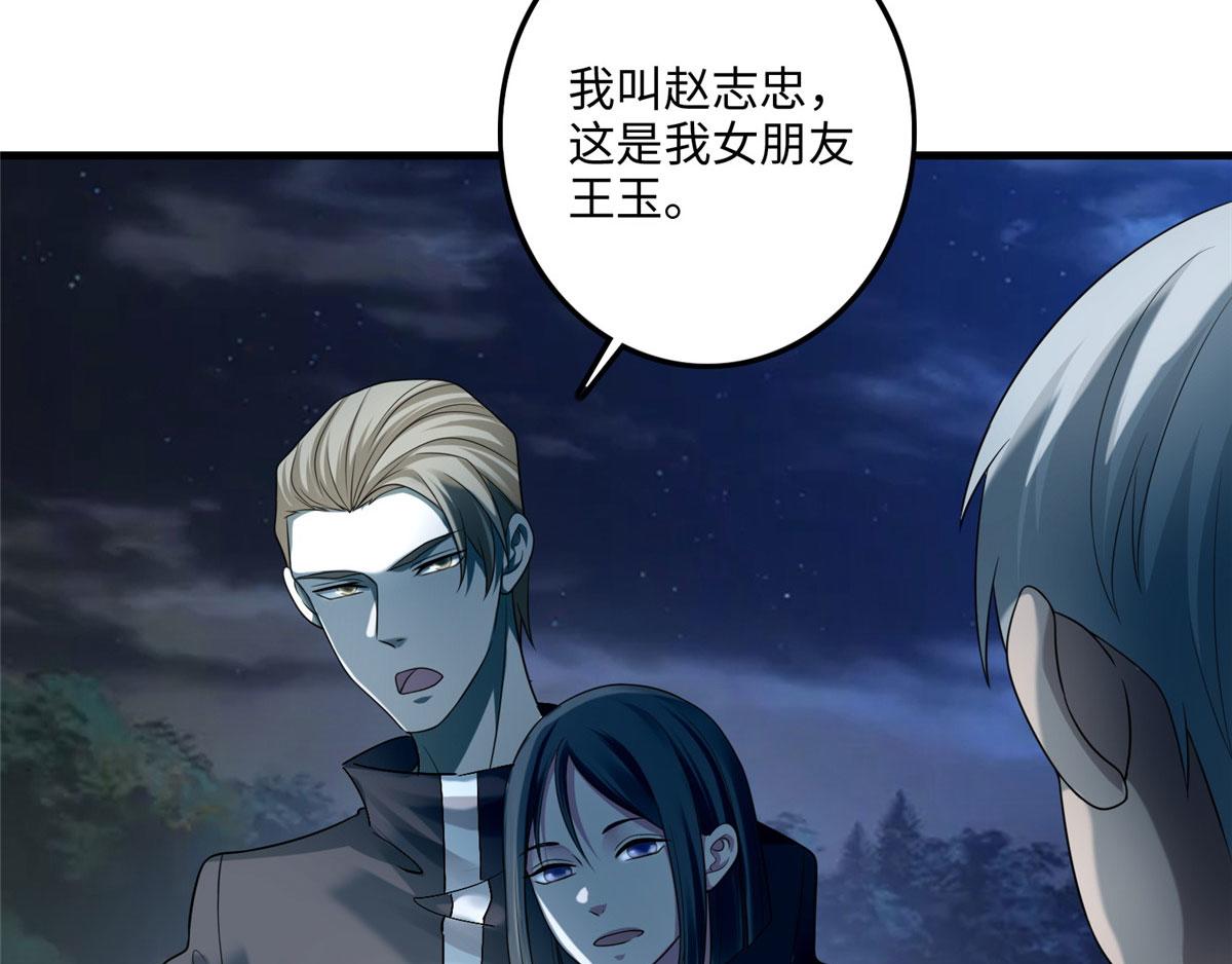 《命运速递》第一百二十一话 第7页