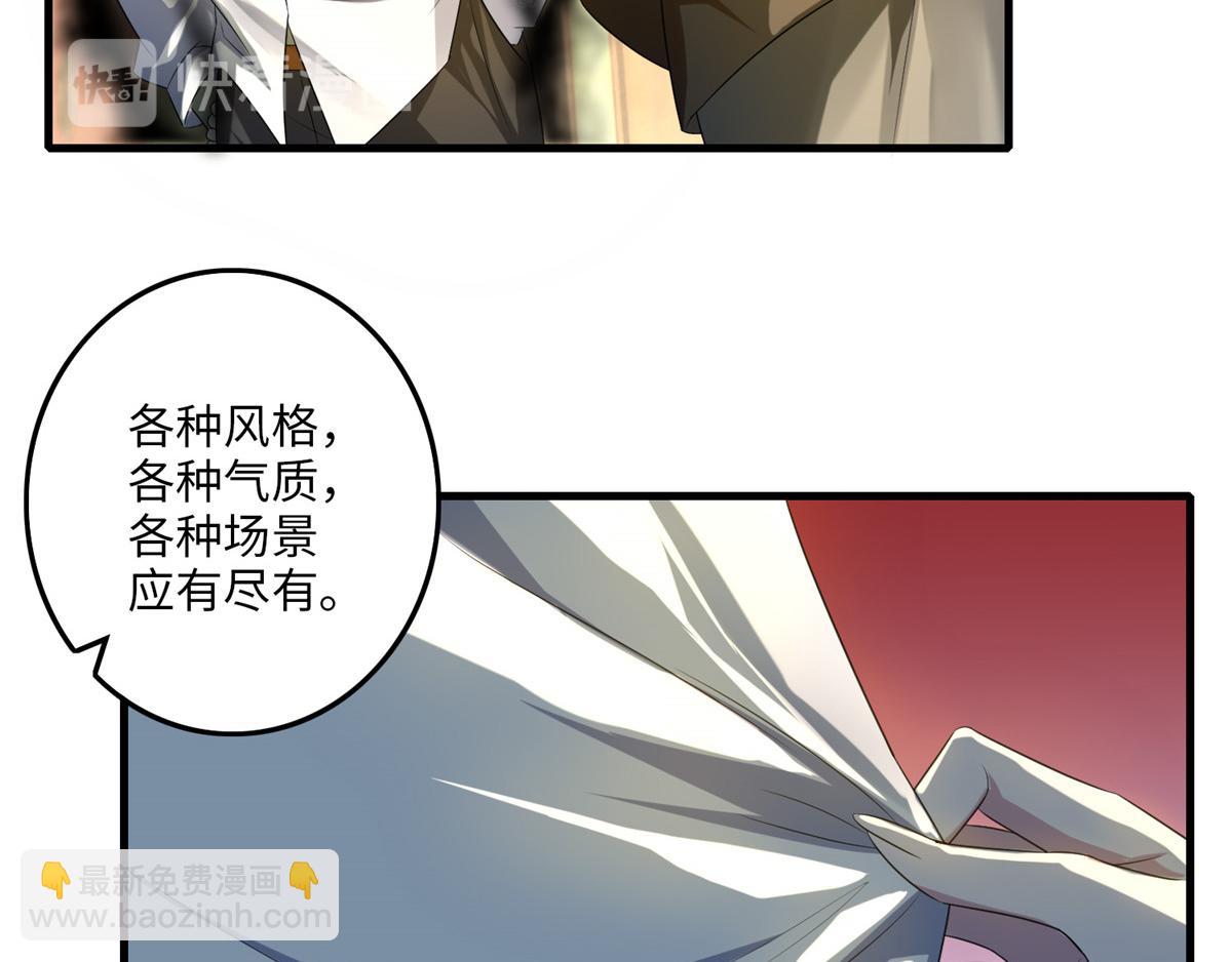 《命运速递》第一百一十七话 第27页