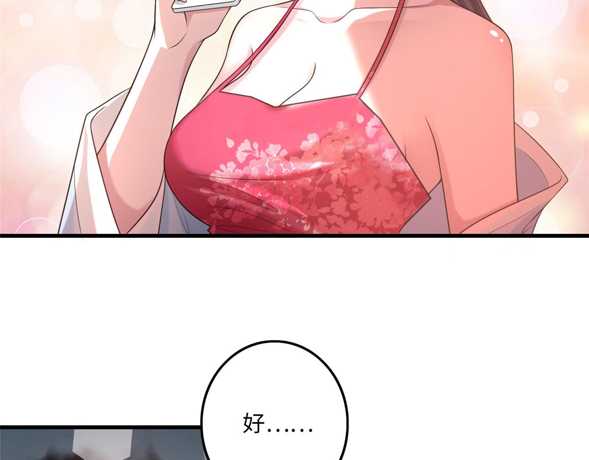 《命运速递》第一百一十七话 第33页
