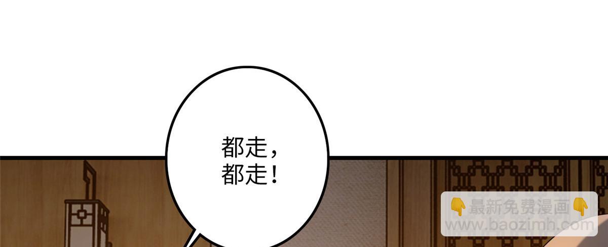 《命运速递》第一百一十七话 第36页