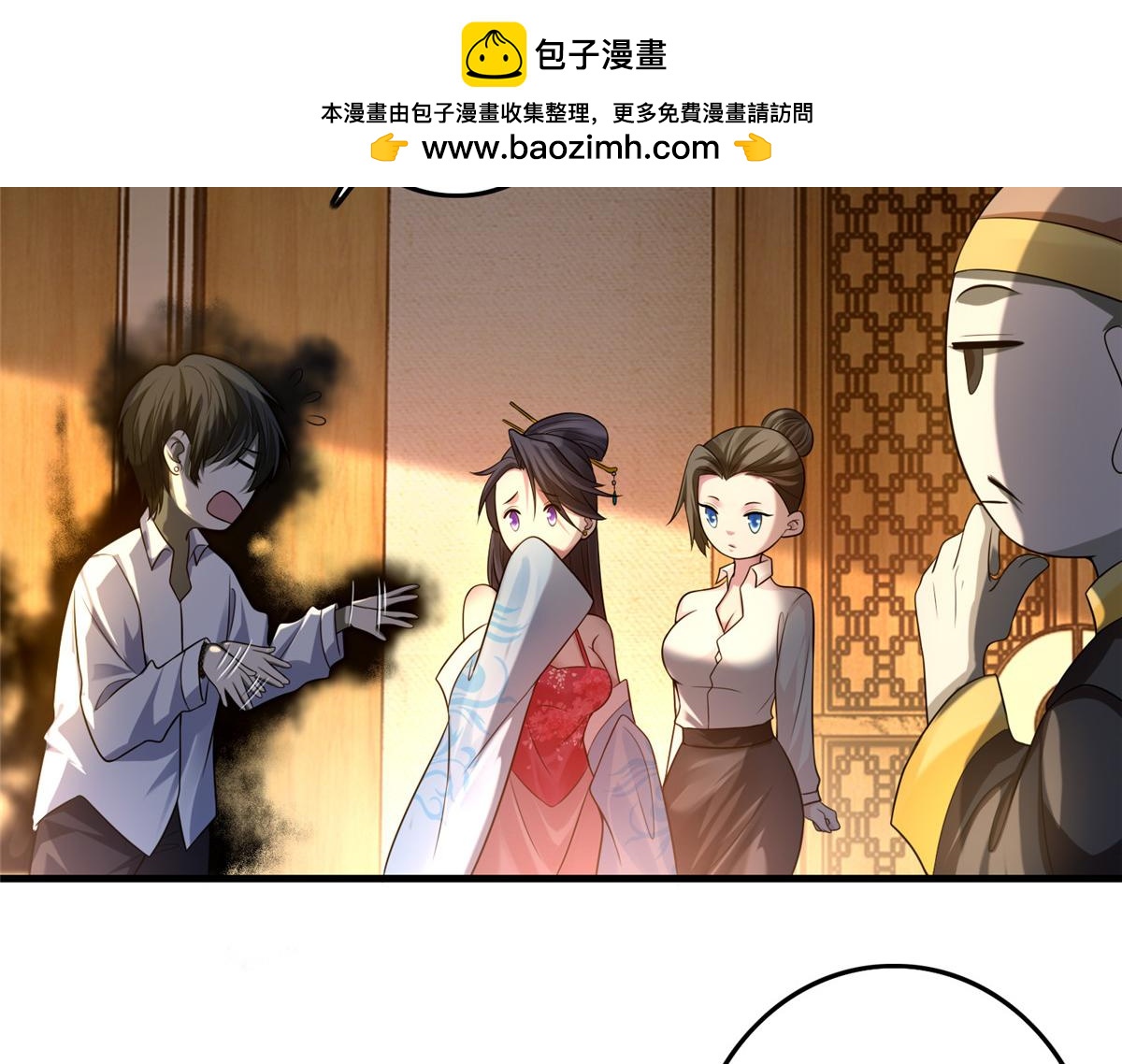 《命运速递》第一百一十七话 第37页