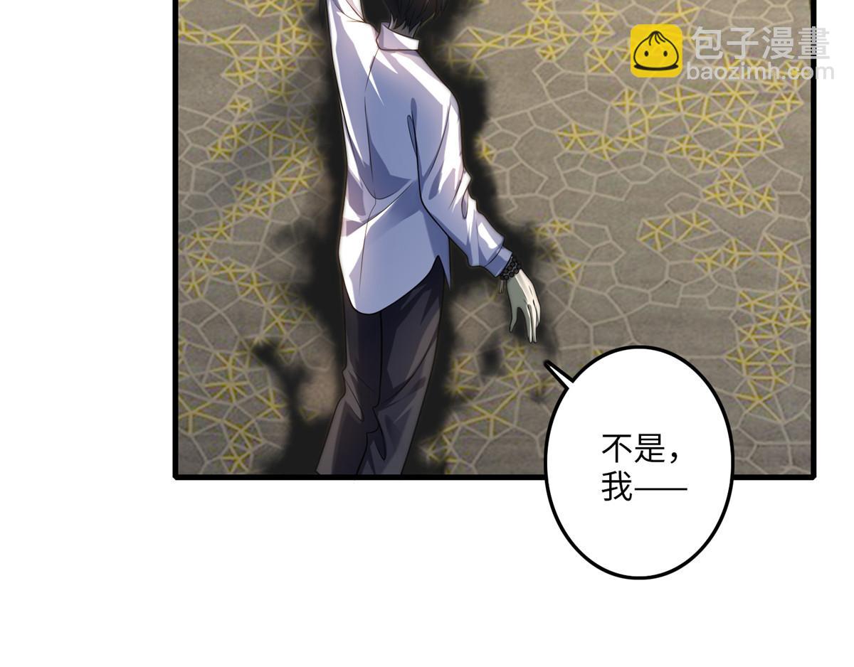 《命运速递》第一百一十七话 第39页