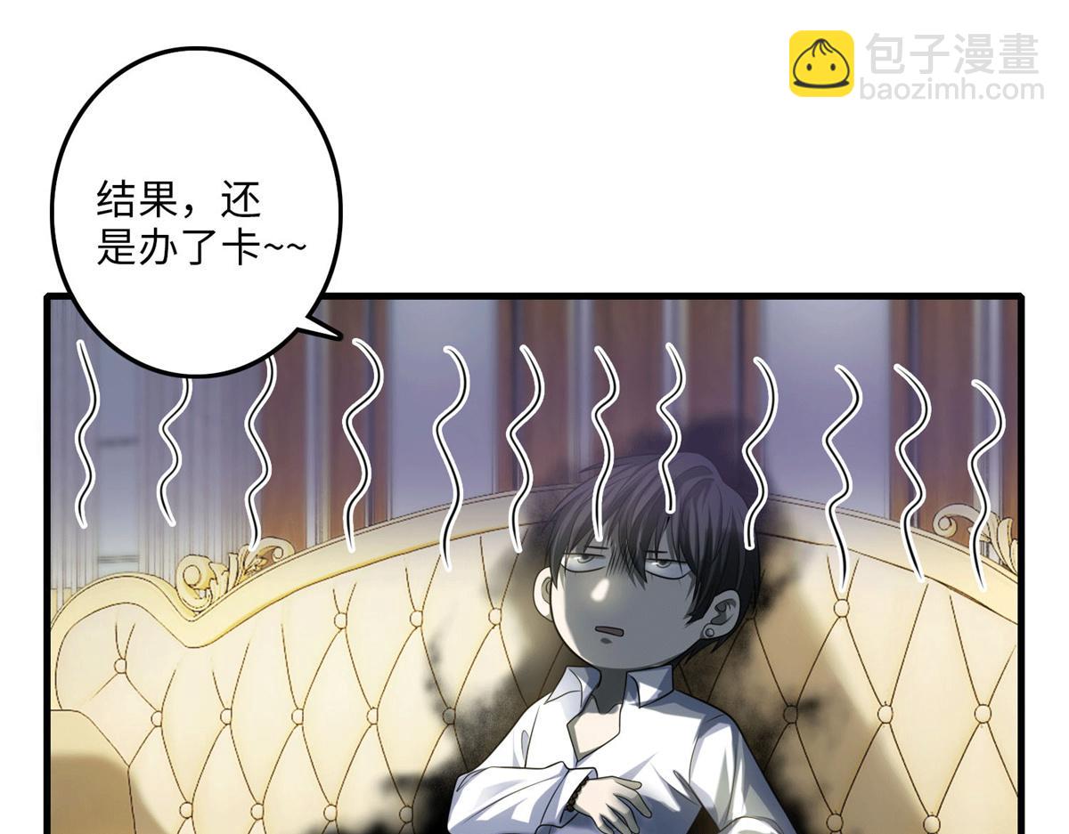 《命运速递》第一百一十七话 第43页