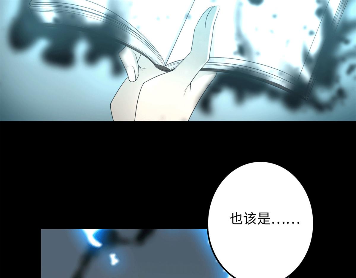《命运速递》第一百一十七话 第5页
