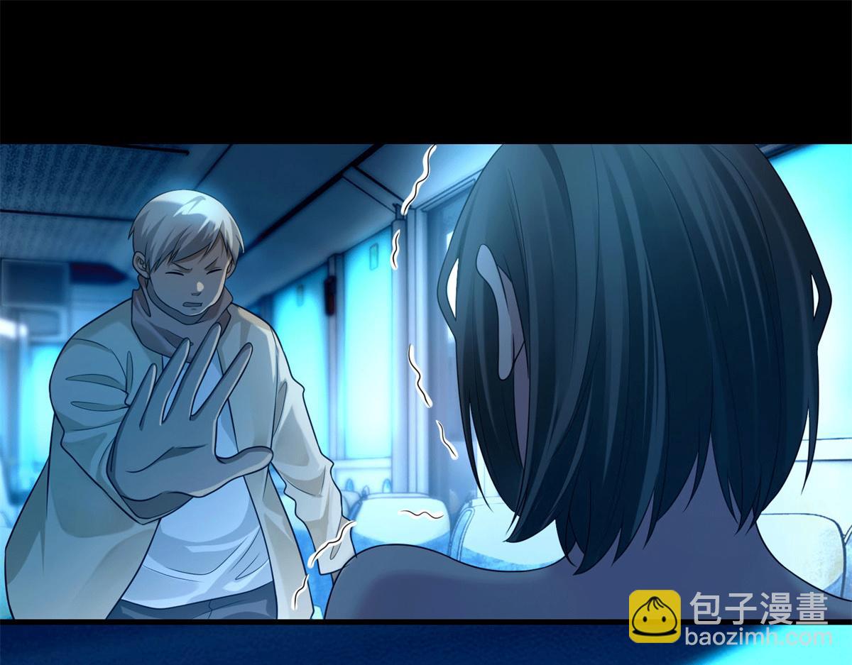 《命运速递》第一百二十二话 第29页