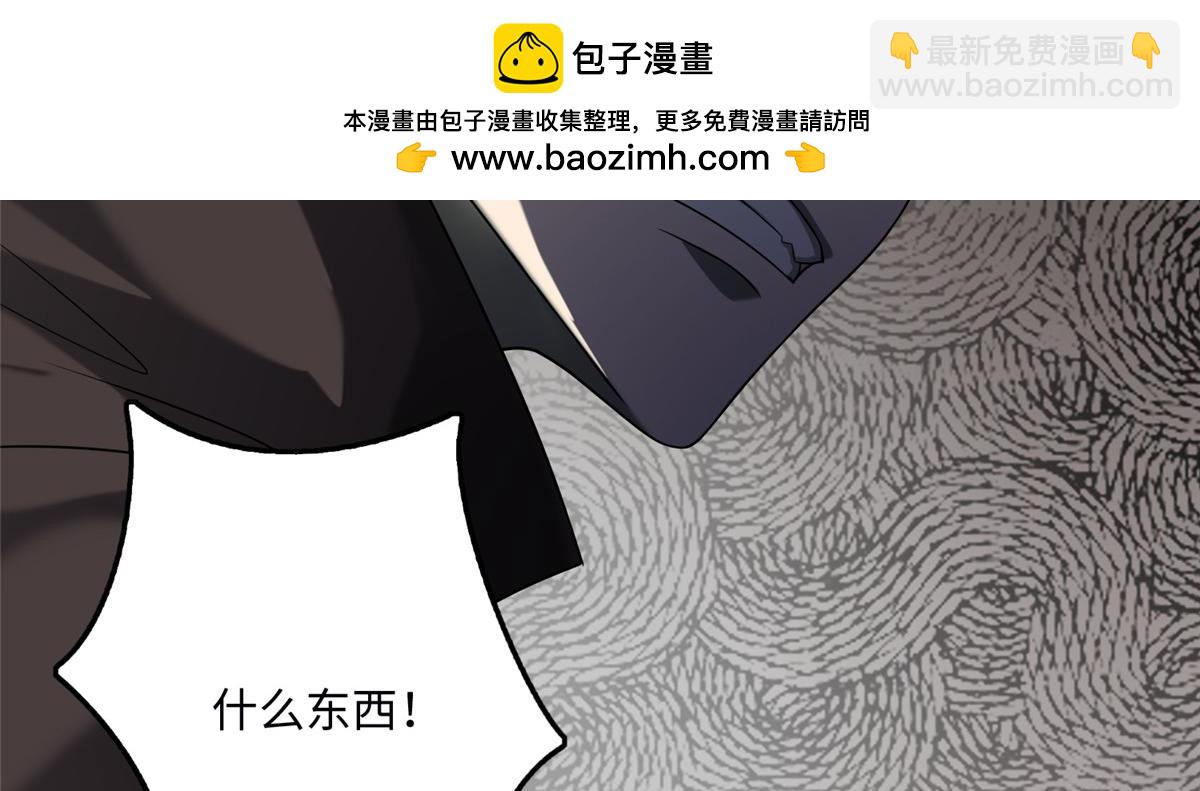 《命运速递》第一百二十二话 第2页