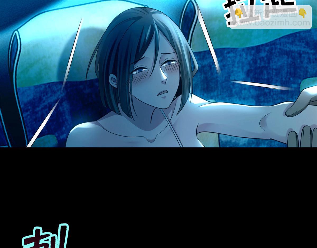 《命运速递》第一百二十二话 第31页