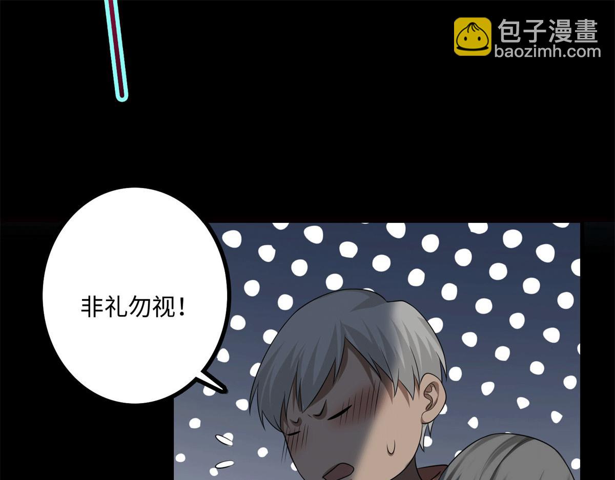 《命运速递》第一百二十二话 第33页
