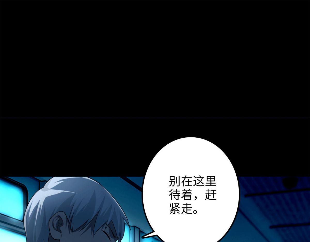 《命运速递》第一百二十二话 第35页