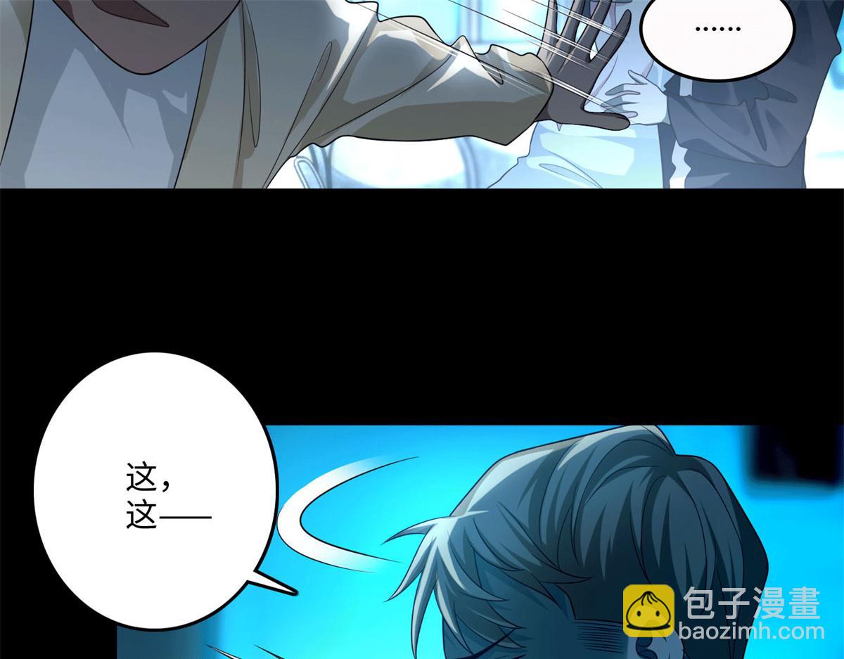 《命运速递》第一百二十二话 第37页