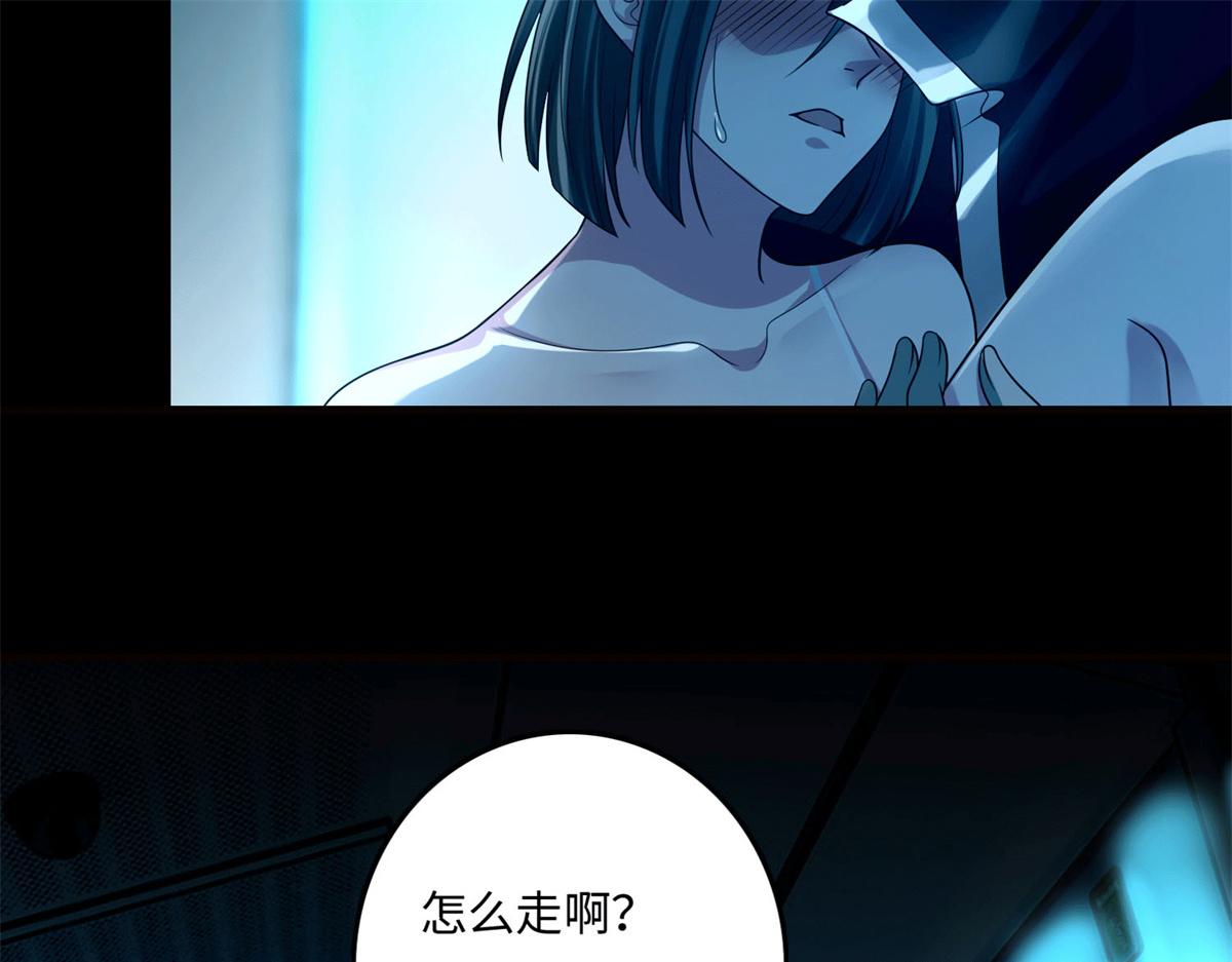 《命运速递》第一百二十二话 第39页
