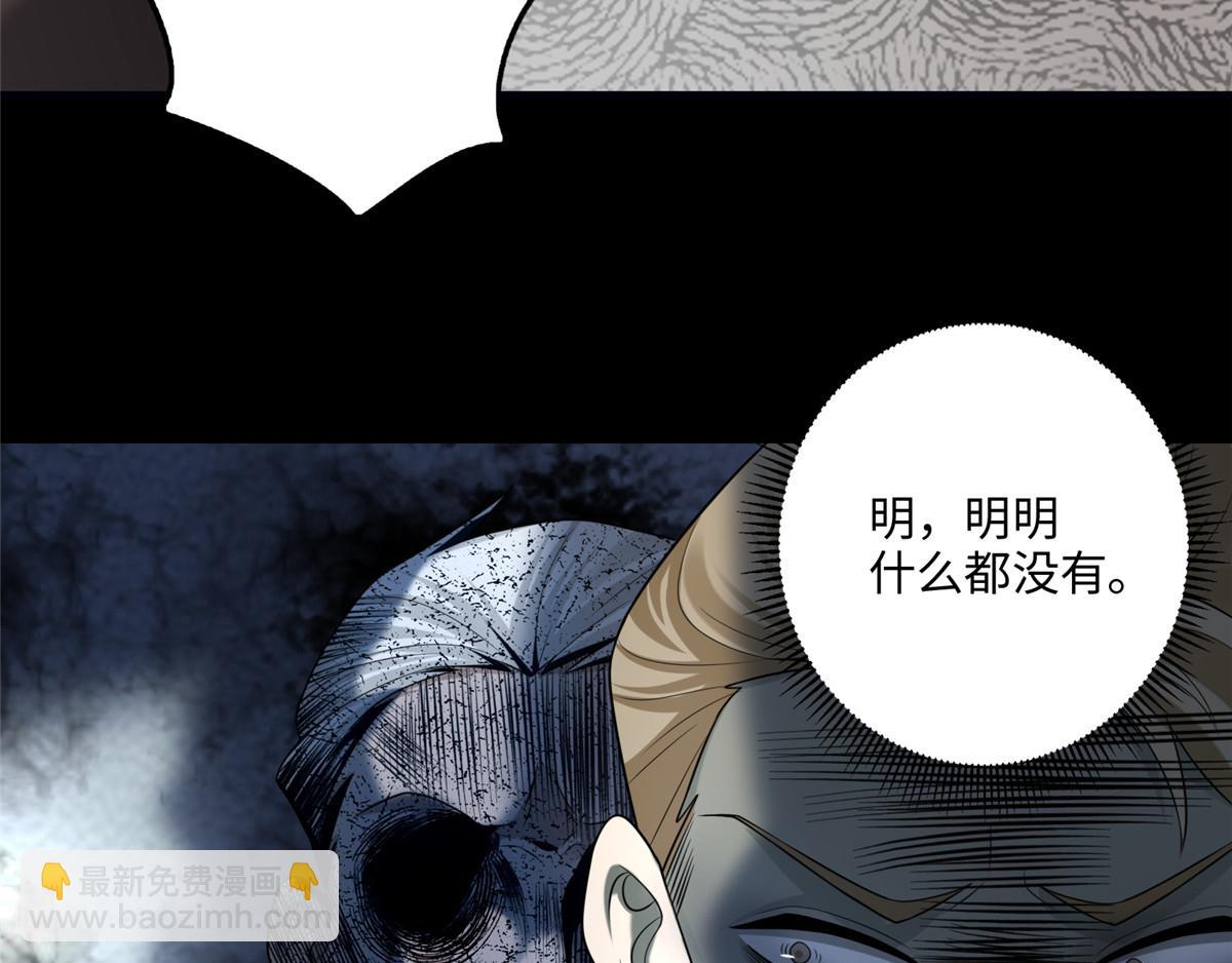 《命运速递》第一百二十二话 第3页