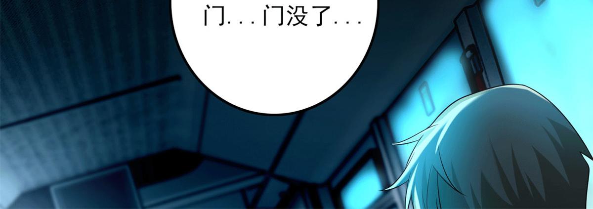 《命运速递》第一百二十二话 第40页