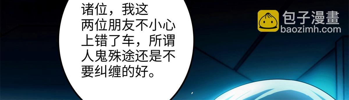 《命运速递》第一百二十二话 第44页