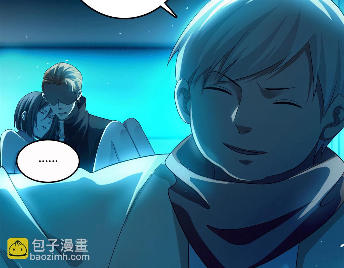 《命运速递》第一百二十二话 第45页