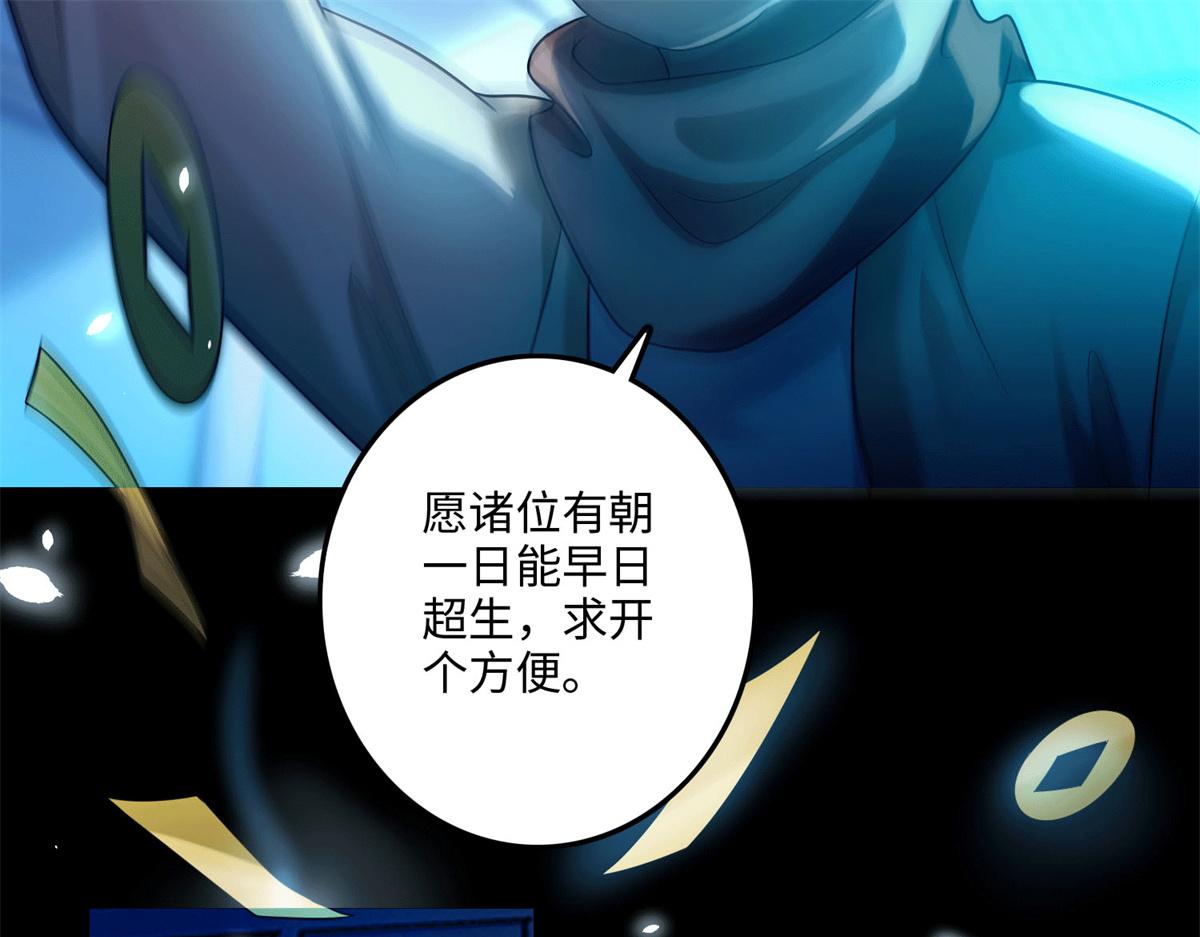 《命运速递》第一百二十二话 第49页