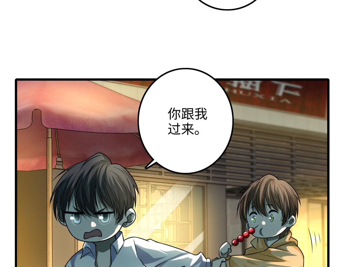 《命运速递》第一百二十话 第13页