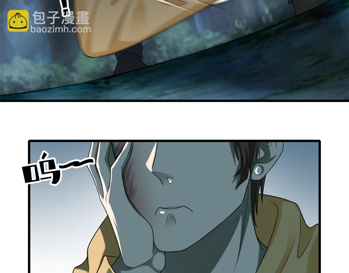 《命运速递》第一百二十话 第19页