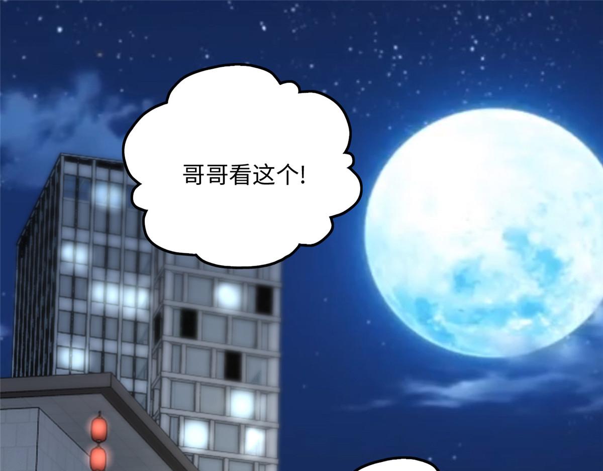 《命运速递》第一百二十话 第1页