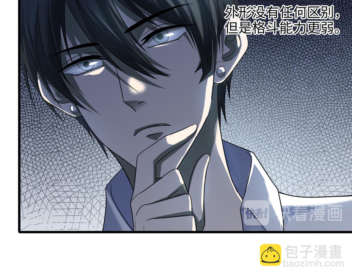 《命运速递》第一百二十话 第23页
