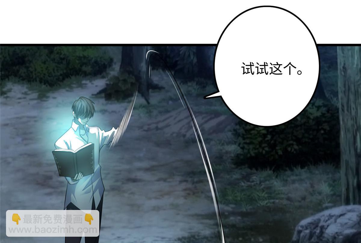 《命运速递》第一百二十话 第24页