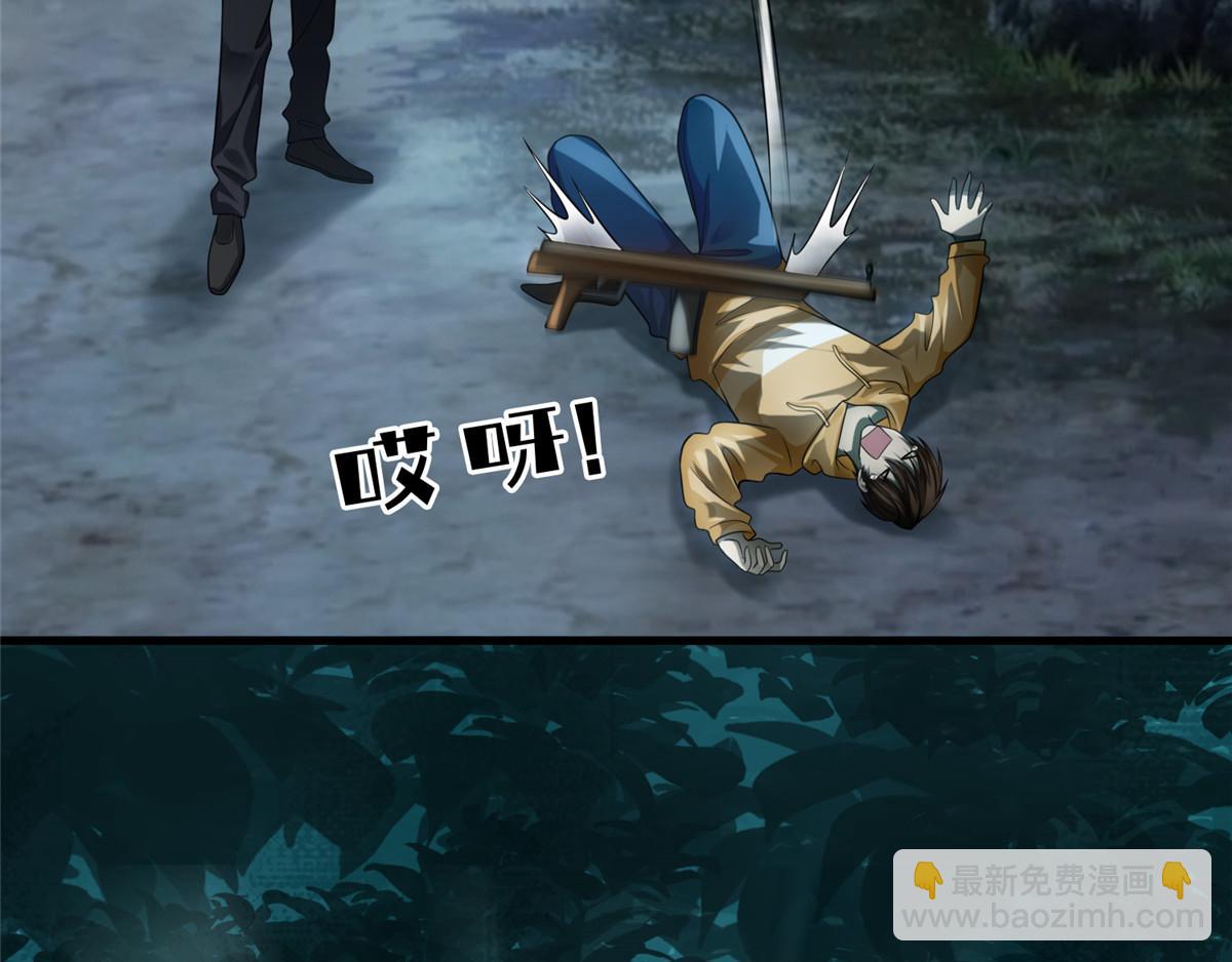 《命运速递》第一百二十话 第25页