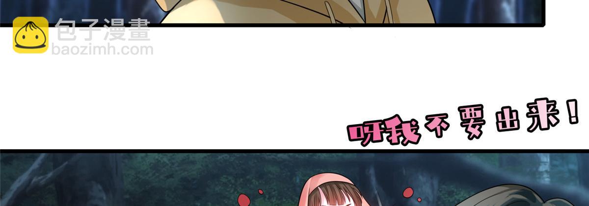《命运速递》第一百二十话 第32页